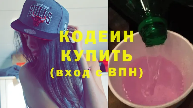 Кодеиновый сироп Lean Purple Drank  гидра ССЫЛКА  Игарка 