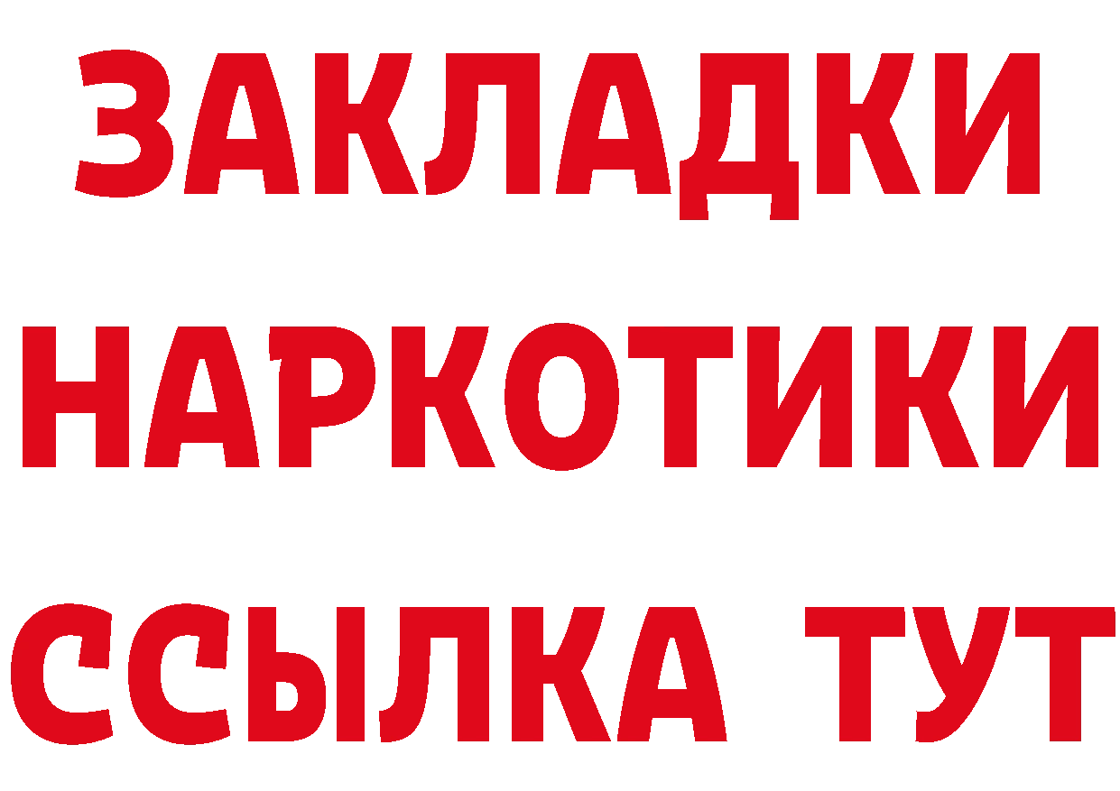 БУТИРАТ бутик как войти дарк нет MEGA Игарка