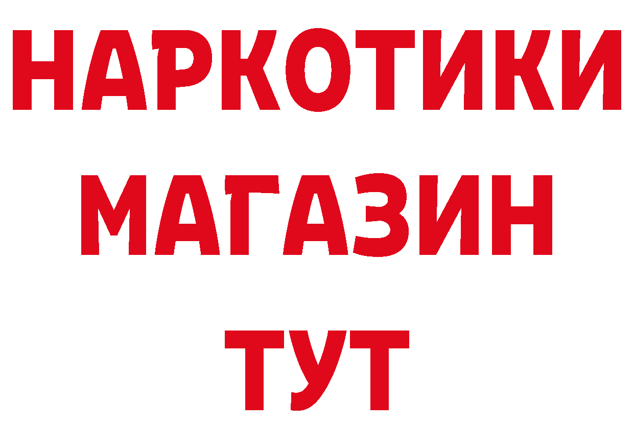 ГАШ убойный вход сайты даркнета гидра Игарка