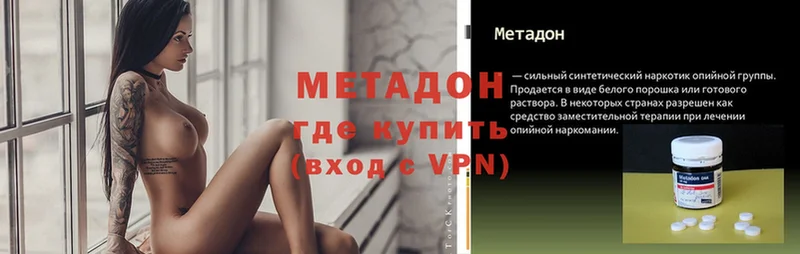 где купить наркотик  darknet формула  Метадон methadone  Игарка 